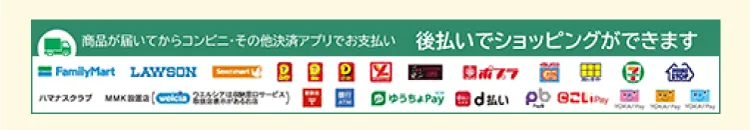 footer_atobarai.webp